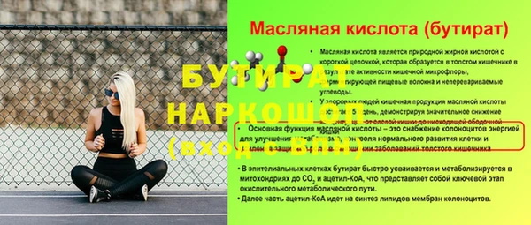 стаф Баксан